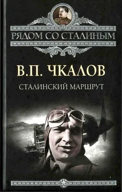 Александр Беляков Сталинский маршрут обложка книги