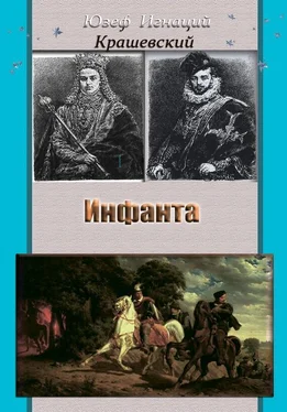 Юзеф Крашевский Инфанта (Анна Ягеллонка) обложка книги