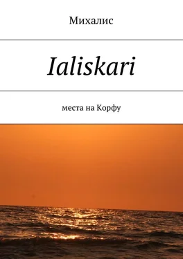 Михалис Ialiskari. Места на Корфу обложка книги