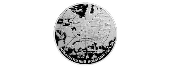 Северный морской путь на памятной серебряной монете России Россия сегодня - фото 22