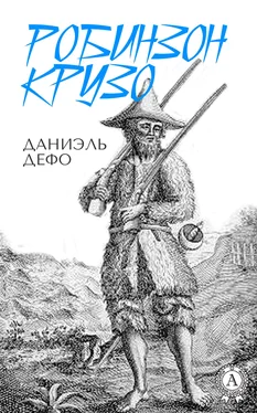 Даниэль Дефо Робинзон Крузо (С иллюстрациями) обложка книги