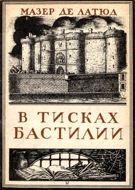 Мазер де Латюд В тисках Бастилии обложка книги