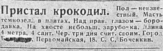 ИЗ ВЕЛИКОЙ КНИГИ ПРИРОДЫ ЦАРСТВО ПИЯВОК Джунгли Малайского архипелага и - фото 39