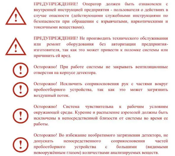 Настройку и ремонт детектора должен осуществлять только отдел технического - фото 16