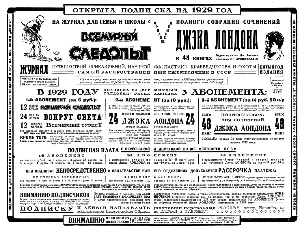 ИЗ ВЕЛИКОЙ КНИГИ ПРИРОДЫ ЗООПАРК В КРАТЕРЕ ВУЛКАНА Со времен Стэнли и - фото 63