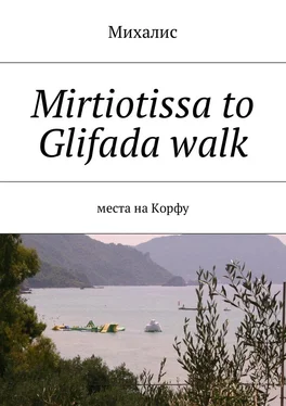 Михалис Mirtiotissa to Glifada walk. Места на Корфу обложка книги