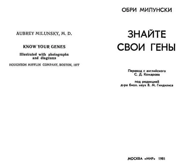 Больные различными наследственными заболеваниями их родственники и близкие все - фото 1