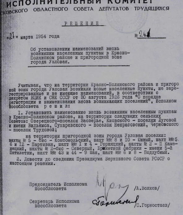 На фото уникальные исторические документы из архива - фото 11