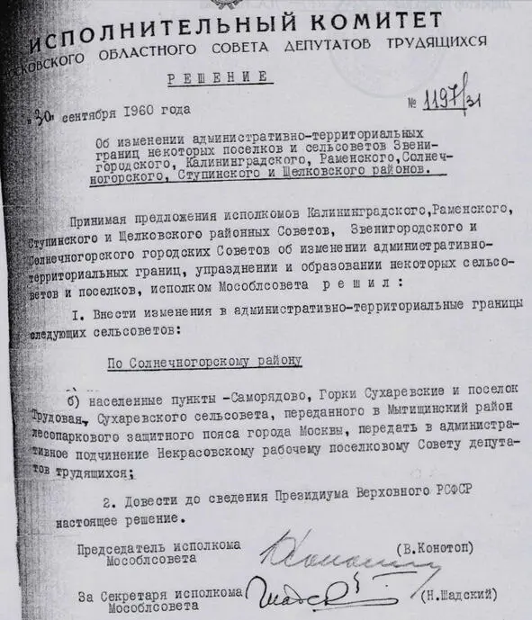На фото уникальные исторические документы из архива 54 ПК А вот в архивной - фото 13