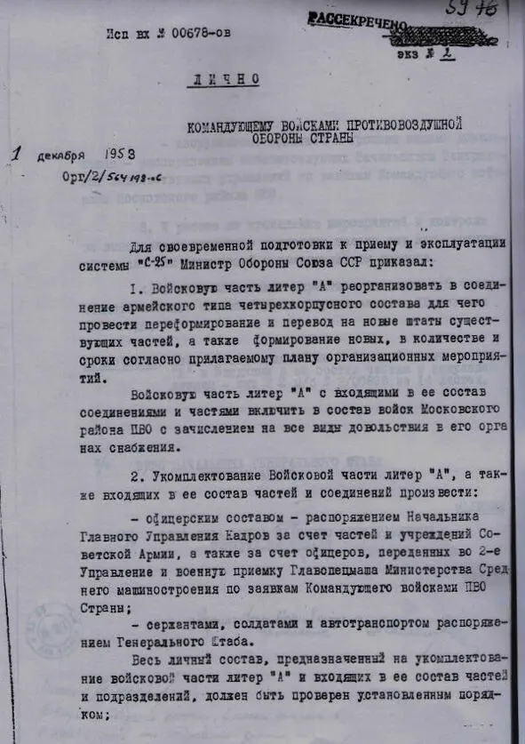 Военный строитель профессия мира Об истории микрорайона Строителей городского поселения Некрасовский Дмитровского района Московской области - фото 6