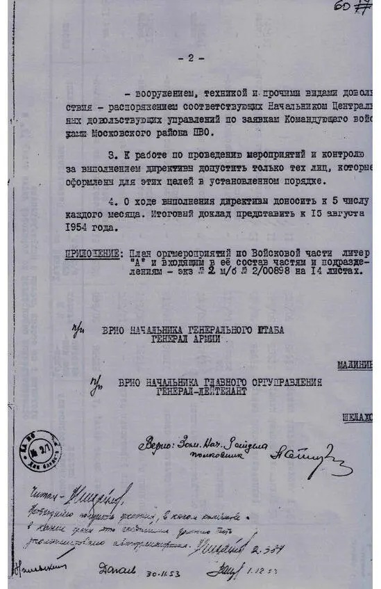 Военный строитель профессия мира Об истории микрорайона Строителей городского поселения Некрасовский Дмитровского района Московской области - фото 7