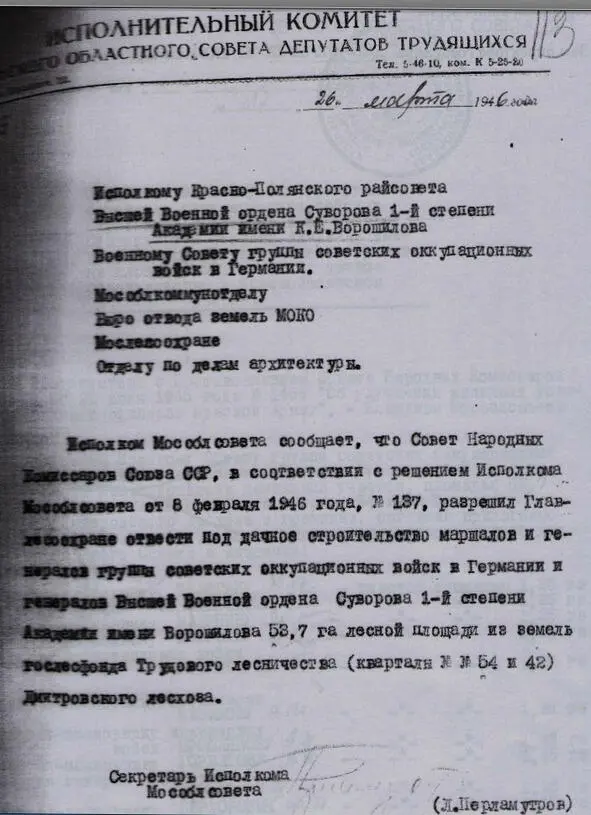 Военный строитель профессия мира Об истории микрорайона Строителей городского поселения Некрасовский Дмитровского района Московской области - фото 8