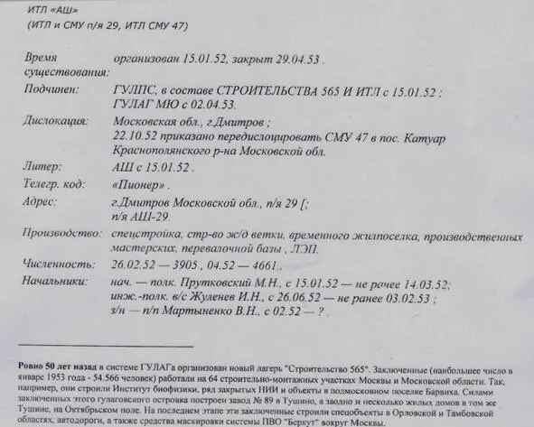 Военный строитель профессия мира Об истории микрорайона Строителей городского поселения Некрасовский Дмитровского района Московской области - фото 10