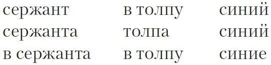 Подобную языковую структуру и литературный прием основанный на взаимосвязанных - фото 2