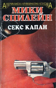 Мики Спилейн Секс капан обложка книги