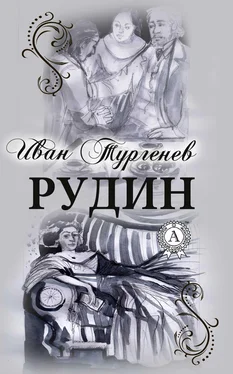 Иван Тургенев Рудин (С иллюстрациями) обложка книги