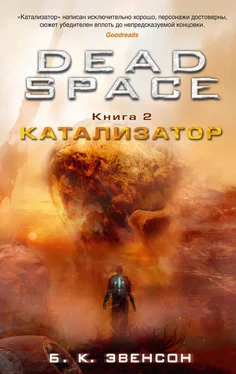 Брайан Эвенсон Dead Space. Катализатор обложка книги