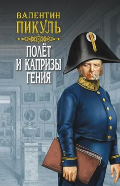 Валентин Пикуль Полет и капризы гения (сборник) обложка книги