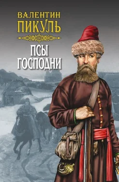 Валентин Пикуль Псы господни (сборник) обложка книги