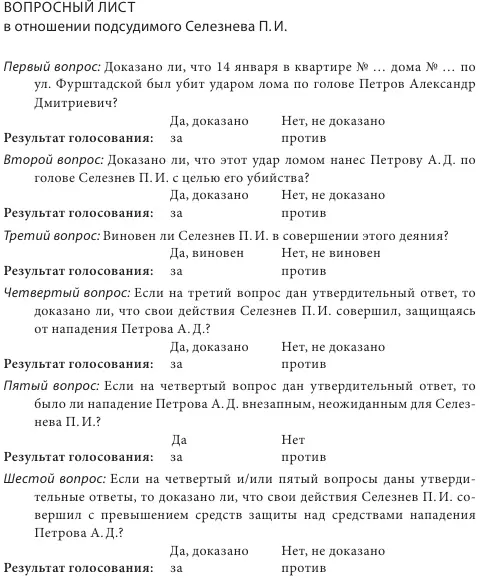 Напутственное слово председательствующего присяжным заседателям Уважаемые - фото 1
