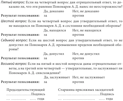 Сценарий 5 Дело по обвинению Лукашовой Екатерины Дмитриевны в преступлении - фото 10