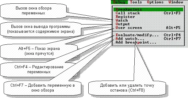 Рис 46 Пункт меню Debug для просмотра результатов работы программы Теперь - фото 71