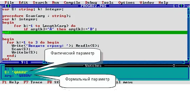 Рис 51 Состояние программы перед выходом из процедуры Scan Теперь - фото 76