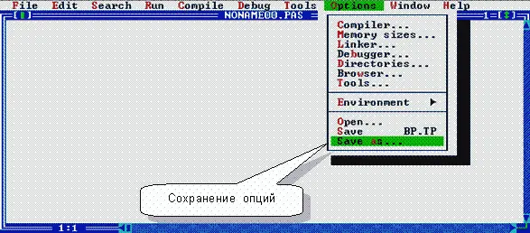 Рис 166 Выбор пункта меню Options Save as В открывшемся окне Save - фото 237