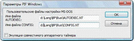 Рис170 Указание пути к файлам настройки MSDOS Здесь вместо файлов - фото 241