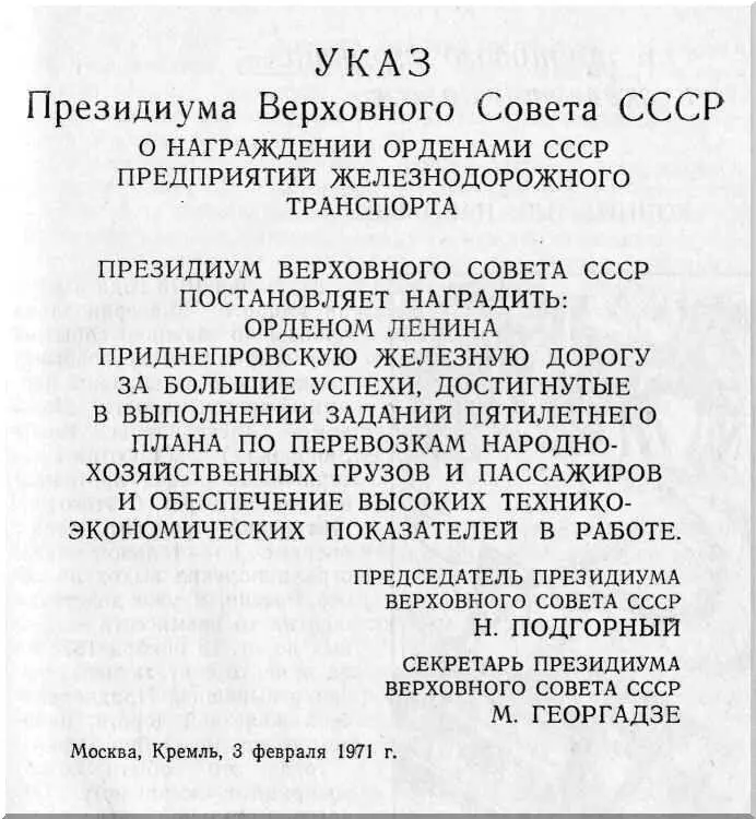 ОТ ПОЧТОВОГО ТРАКТА К ЖЕЛЕЗНОЙ ДОРОГЕ КОННЫЕ ИЛИ ПАРОВЫЕ 15 ноября 1873 - фото 3