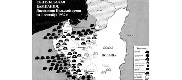 Немецкие солдаты ломают шлагбаум на границе с Польшей В 1100 советник - фото 5