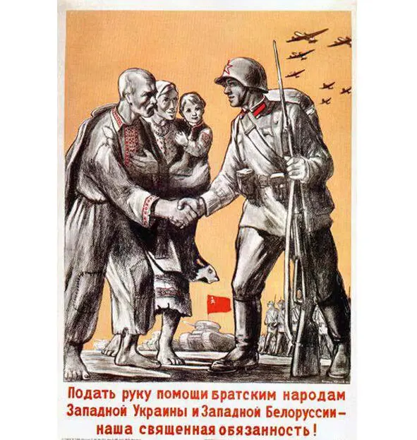 Так же в этот день 14 сентября 1939 г советские войска получили приказ о - фото 8