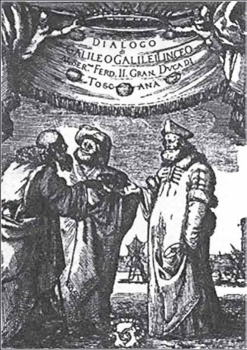 Титульный лист книги Г Галилея Диалог о двух главнейших системах мира - фото 16