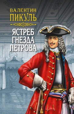 Валентин Пикуль Ястреб гнезда Петрова (сборник) обложка книги