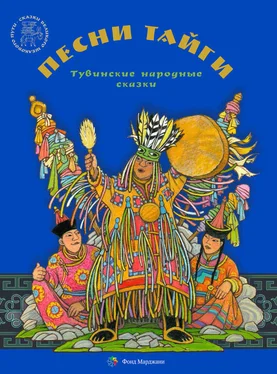Зоя Самдан Песни тайги. Тувинские народные сказки обложка книги