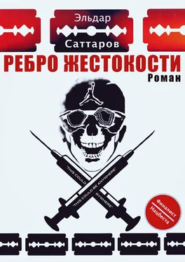 Альберт Спьяццатов Ребpо жестокости обложка книги