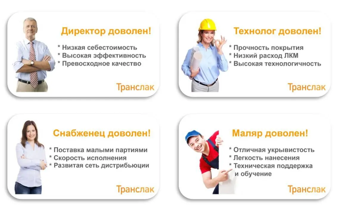 Профессиональная аргументация выгод для клиента и гарантия стабильно высокого - фото 1
