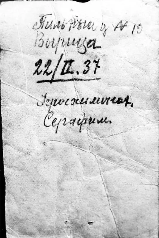 Фото преподобного Серафима Вырицкого с его автографом На все лето я приехала к - фото 11