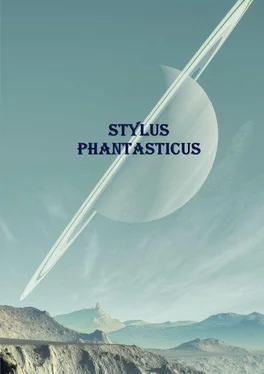 Игорь Градов Stylus Phantasticus. Антология-2017 обложка книги