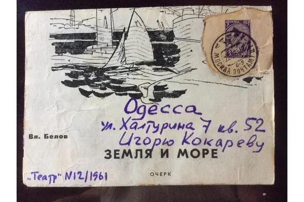 Бывал у нас и Володя Белов московский обозреватель журнала Театр искавший в - фото 11