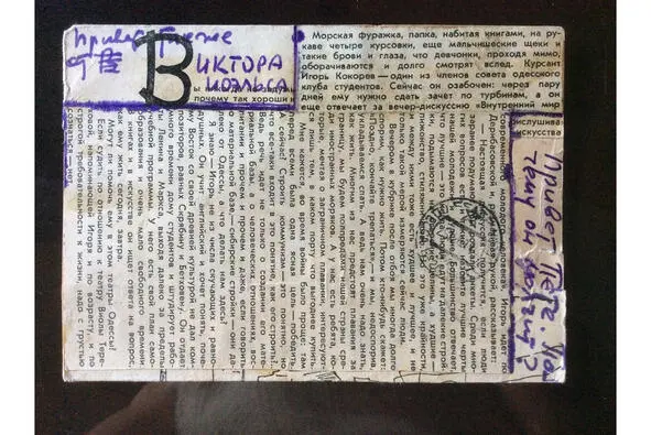 Бывал у нас и Володя Белов московский обозреватель журнала Театр искавший в - фото 12