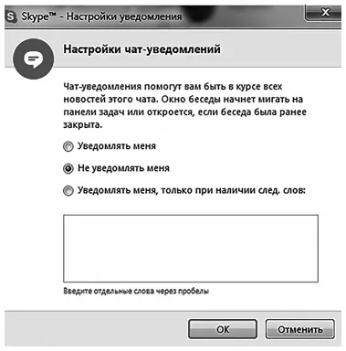 Второй способ еще проще набираете в чате команду alertsoff ее не увидят - фото 2