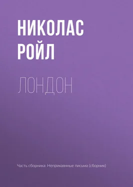 Николас Ройл Л0нд0н обложка книги