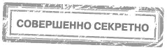 Начальнику Управления по аномальным явлениям от заместителя начальника - фото 1