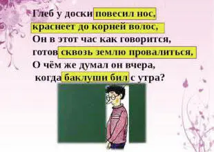 Рис 1 О чем говорится в стихотворении 3 Определите в каком варианте - фото 1