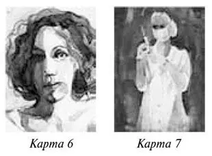 Рисунок 4 Выбранные клиенткой карты 6 7 ассоциирующиеся с болезнью К - фото 23