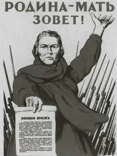 Плакат первых дней Великой Отечественной войны Строительство оборонительных - фото 27