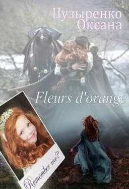 Оксана Пузыренко Fleurs d'orange обложка книги