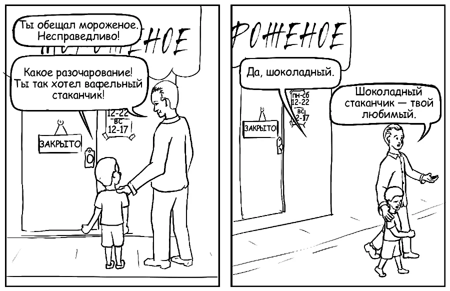Признайте чувства и запишите их Признайте чувства и нарисуйте их Дайте - фото 18