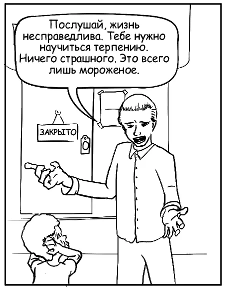 Выразите сочувствие словом или междометием Памятка Инструменты для управления - фото 22